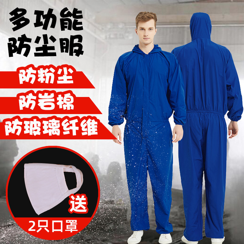 夏季防玻璃纤维防岩棉防护服连体防尘洁净服无尘工作服喷漆养殖服