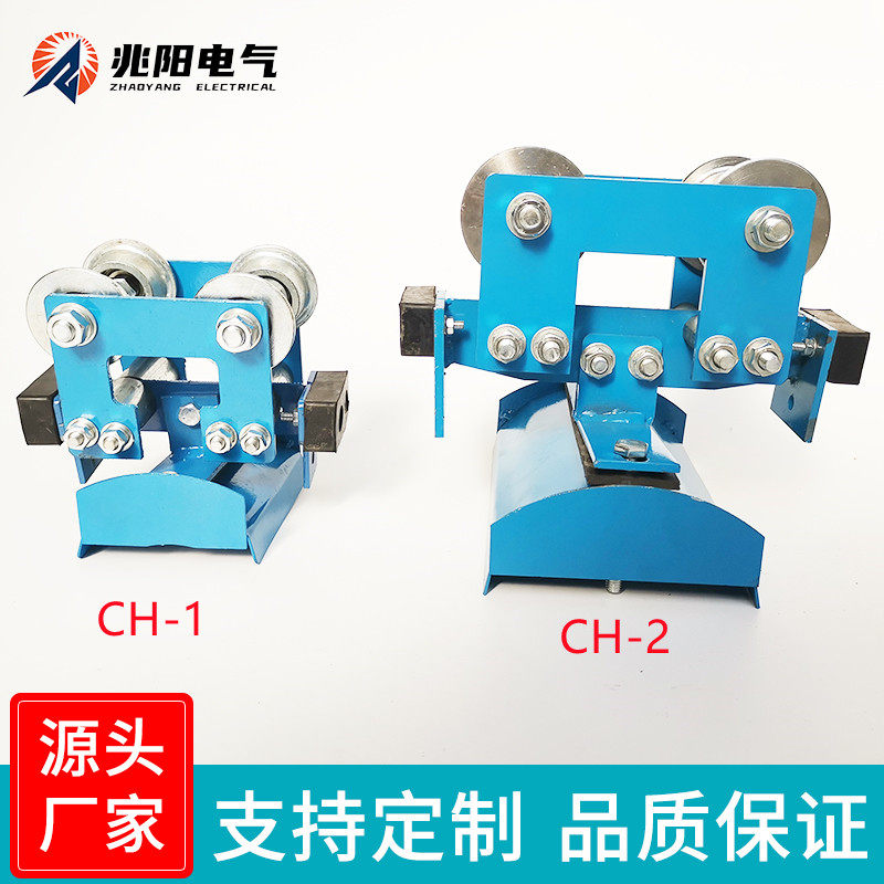 工厂定制轻型耐磨CH1CH2电缆滑车10号工字钢拖线滑车拖缆小车