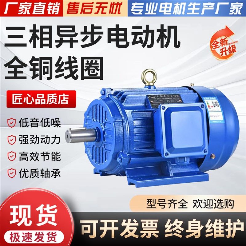 三相异步电动机YE5-0.75/1.1/1.5/2.2/3/4/5.5/7.5/11KW 一级能效