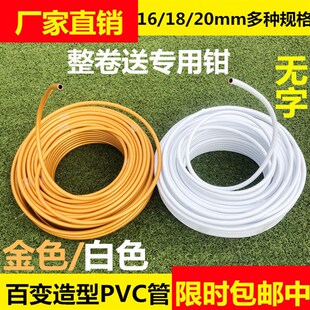 无字婚庆道具PVC铝塑管婚庆造型管舞台背景婚礼路引异形架子PVC管
