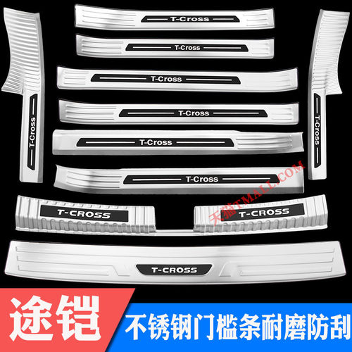 大众T-Cross途铠门槛条迎宾踏板不锈钢后备箱后护板改装装饰专用