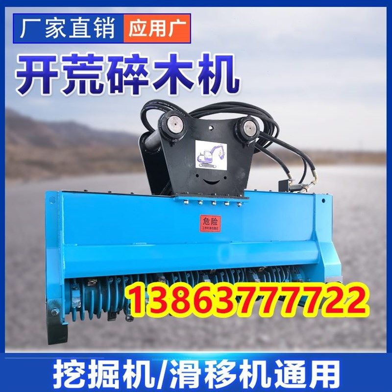 生产公路两边挖掘机荒草碎草机 钩机粉碎树木 拓荒机拓灌机割灌机,农机/农具/农膜,割灌机/割草机/油锯,淘宝优惠券,粉丝福利购,淘宝优惠卷