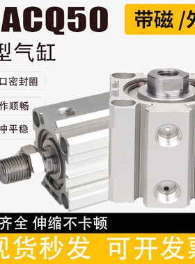 气动方型薄型气缸ACQ50X5X10X15X20X25X30X35X40X50X60X75X100S-B
