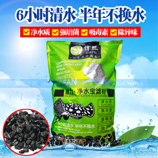 仟鱼磁力宝鱼缸过滤鱼池过滤仓滤材净化水质吸附杂质好过活性炭5L