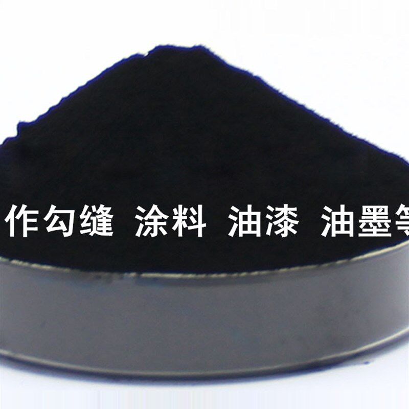 碳黑粉末N330碳黑粉末塑料彩色接缝剂涂料油墨水泥砖颜料高级颜料