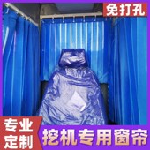 适用于神钢200 透光遮阳车免打孔窗扣钩机百折布料加厚 8挖机窗帘