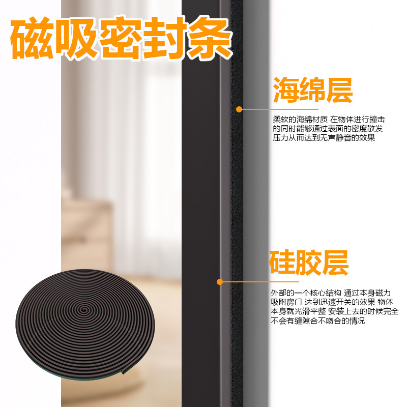 推拉门磁吸密封条衣柜门自粘式防撞防尘静音移门缝隙填补防风胶条