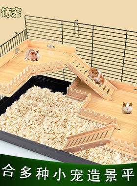 仓鼠笼二层平台实木造景用品荷兰猪房子改装木质爬梯玩具豪华别墅