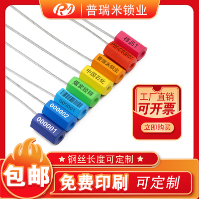 一次性钢丝封条集装箱物流封签施封锁抽紧式铅封锁