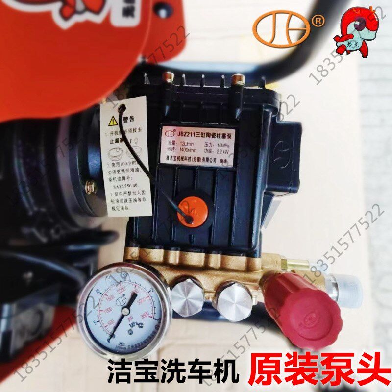 洁宝洗车机泵头JBZ215/211/0715/0915/211三缸柱塞清洗机铜块箱体