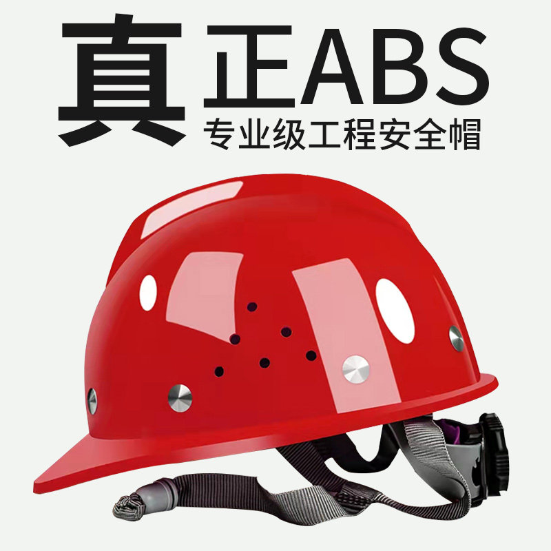 华诗安全帽国标ABS建筑工地加厚可调节透气免费定制印字防护防砸