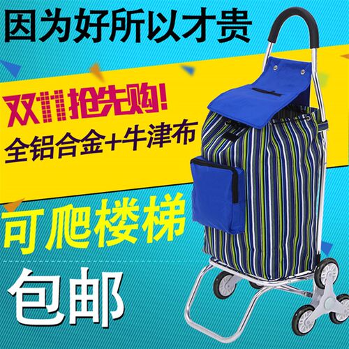 铝合金超市便携老年购物车爬楼折叠买菜车小拉车可折叠拉杆手推车