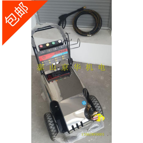 高压电动洗车机220V高乘洗车机清洗洗车器18M14.5-2.2S4家用商用