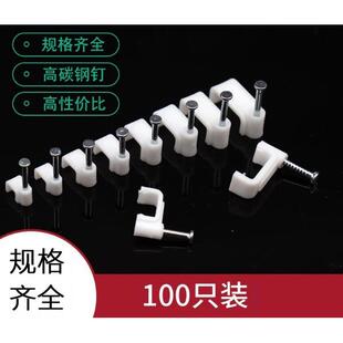 线扣收线夹走线电缆卡扣固定线路卡线电线夹贴墙条墙钉线钉理线器