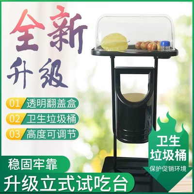 面包试吃架盒免费蛋糕促销架零食试吃果盘试吃台展示架食品品尝台