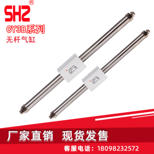气动磁偶式无杆气缸RMS滑台CY1B/CY3B10/15/20/32/40-750-300-850