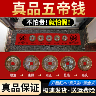 真品五帝钱压门槛门对门挂件入户门槛石过门石下压的铜钱葫芦古币