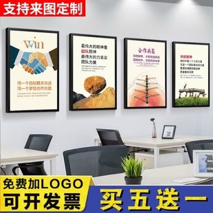 公司励志挂画企业文化墙标语培训机构装饰画办公室壁画创意会议室