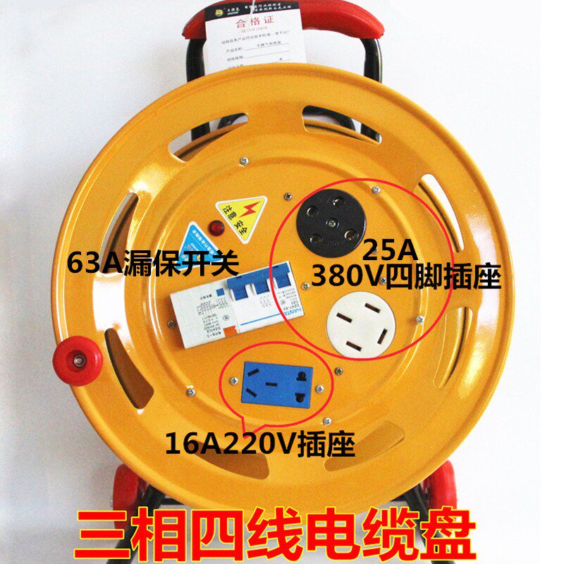 2用 大功率三相电380v伏移动电缆盘电线盘线拖线盘插线盘圈卷线盘
