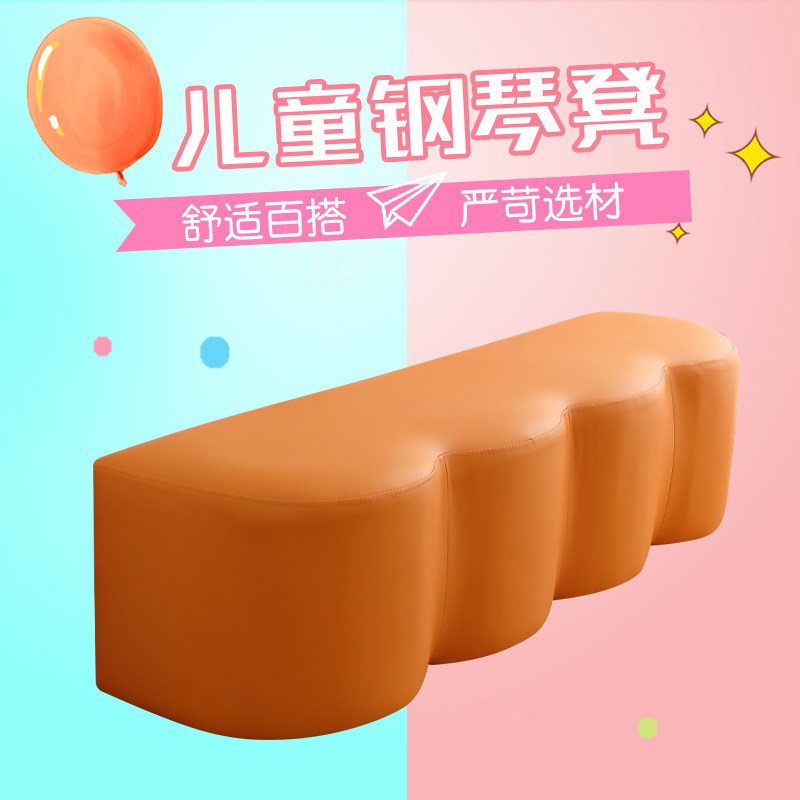 儿童早教中心异形软包长条凳幼儿园个性创意休息等候区波浪沙发凳