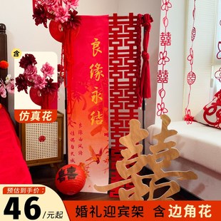婚房布置装饰吾家有喜挂饰卷轴挂布迎宾牌男女方卧室客厅房间酒店