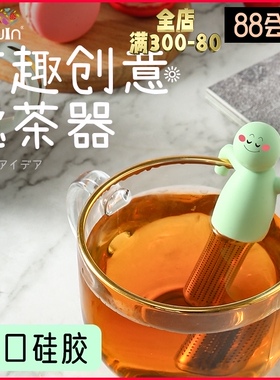 创意304不锈钢泡茶器懒人泡茶茶叶过滤可爱小人通用茶漏硅胶茶滤