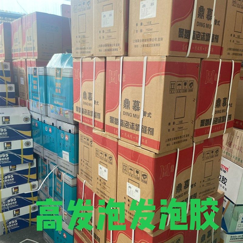 鼎慕聚氨酯发泡胶防水高粘接力实木门窗泡沫填缝剂填充900克750ml
