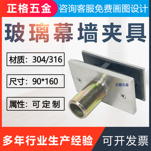 304不锈钢幕墙玻璃夹具方形圆形异形H型不开孔玻璃夹玻璃固定夹子