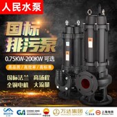 进口污水泵潜水排污泵380v三相2.2kw3kw4kw5.5千瓦7.5kw11kw