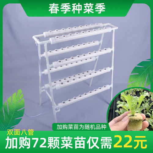 水培蔬菜双面八管无土栽培设备阳台种菜种植双面立体花架分层水耕