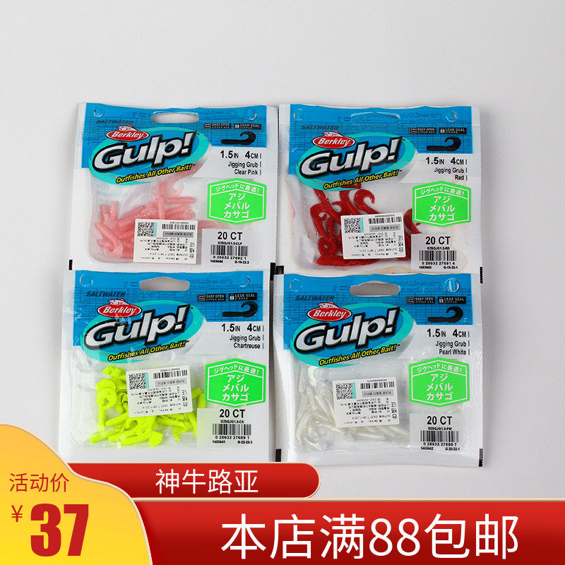 贝克力卷尾蛆400倍诱鱼3厘米软饵黑坑路亚太阳鱼鳟鱼根钓鲈鱼无铅