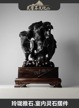 天然太湖石原石奇石观赏石灵璧石中式大小景观石盆景石头庭院摆件