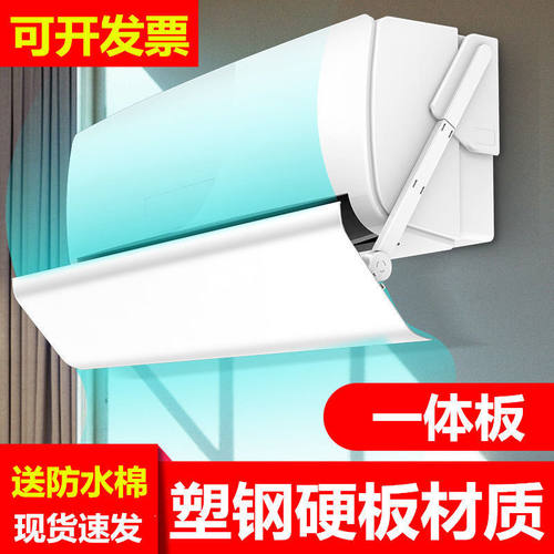 空调挡风板出风口防直吹遮风板冷气导风板挂机壁挂式通用调节挡板