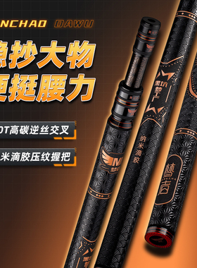 梦者抄网竿支架碳素抄网杆裸竿超轻超硬竞技黑坑飞抄防转并继伸缩