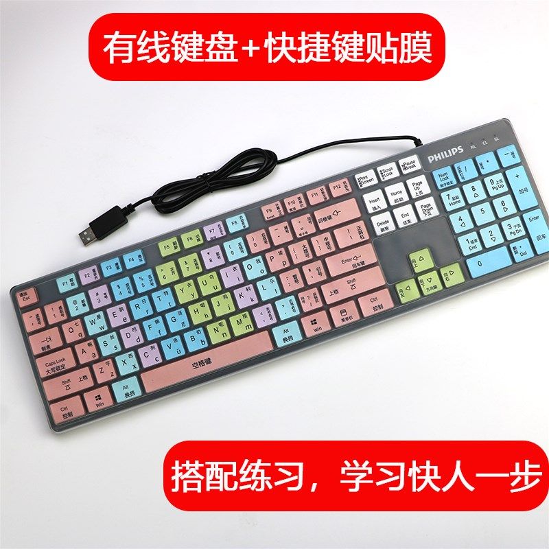 适用于新手初学者键盘键位图小学生电脑打字练习键盘拼音键盘贴膜