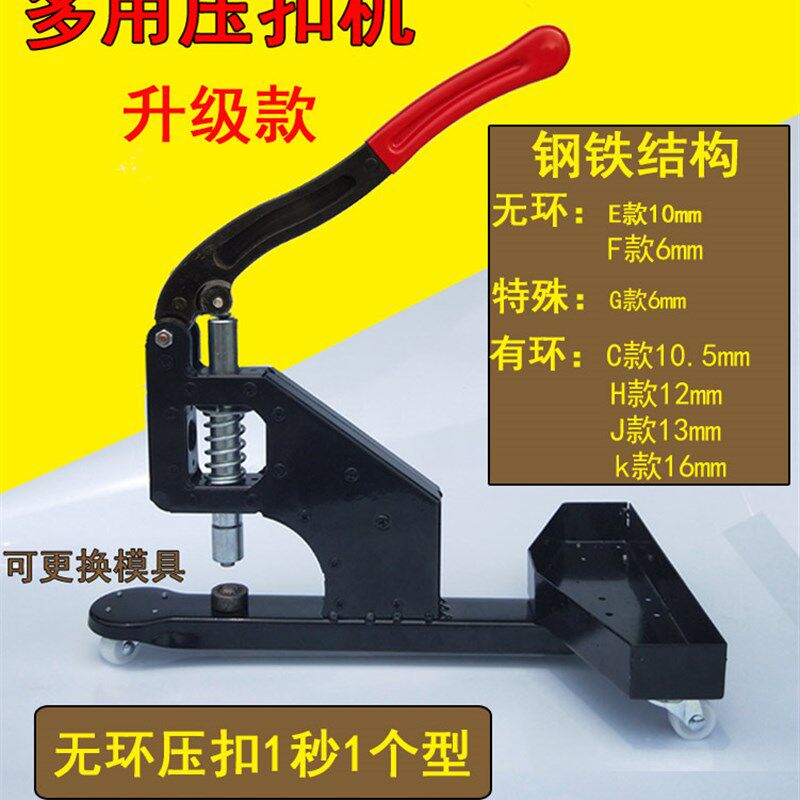 有环无环打扣机喷绘布用的打扣机展架打孔器条幅打扣机手动压扣机