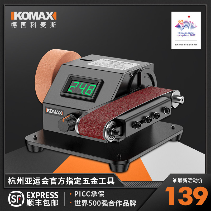 磨刀电动砂带机全自动小型家用迷你多功能刀器砂带机沙轮石砂轮机