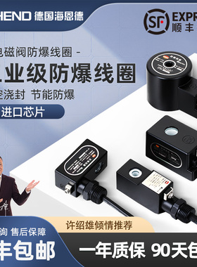电磁阀防爆线圈0921/0960 通径9MM 4V210-08 4V310-10AC220V 24V