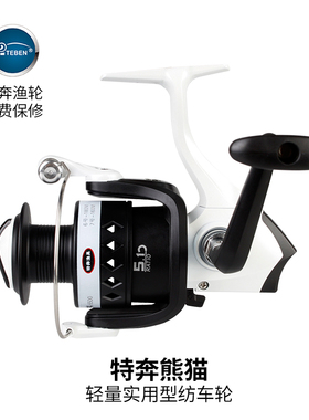 特奔渔具PA熊猫纺车轮轻量化渔轮塑料线杯金属轴内芯鱼线轮海竿轮