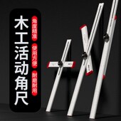 多功能组合尺丁字尺角尺90 45度可拆卸高精度木工活动伸缩划线尺