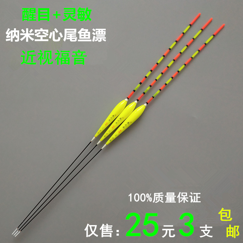 纳米浮漂空心粗尾浅水漂鲫鱼漂近视醒目加粗尾溪流草洞漂水皮短漂
