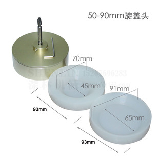 旋盖头硅胶内垫50-70和70-90mm瓶盖 旋盖机锁盖机手持拧盖机配件