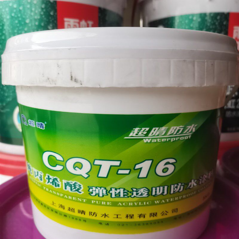 超晴纯丙烯酸透明防水胶适合各种外墙窗台阳光房等建筑物漏水维修