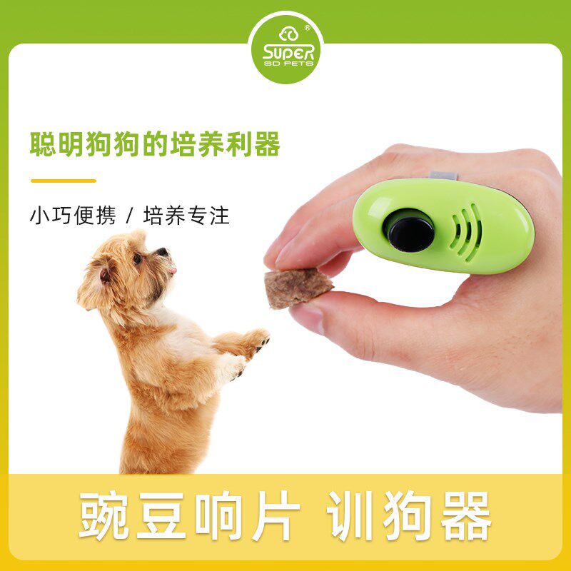 训犬训狗用品用具装备训练宠物狗马犬边牧训犬教程豌豆响片训狗器