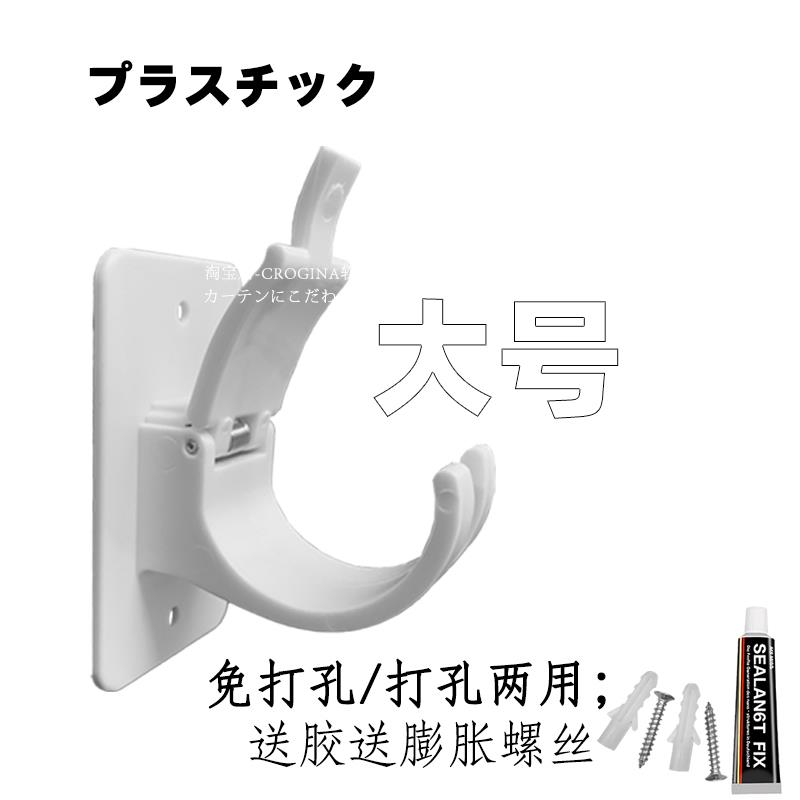 特大号黏贴夹子免打孔送胶送螺丝窗帘纱帘客厅房间白色透明黑粘钩