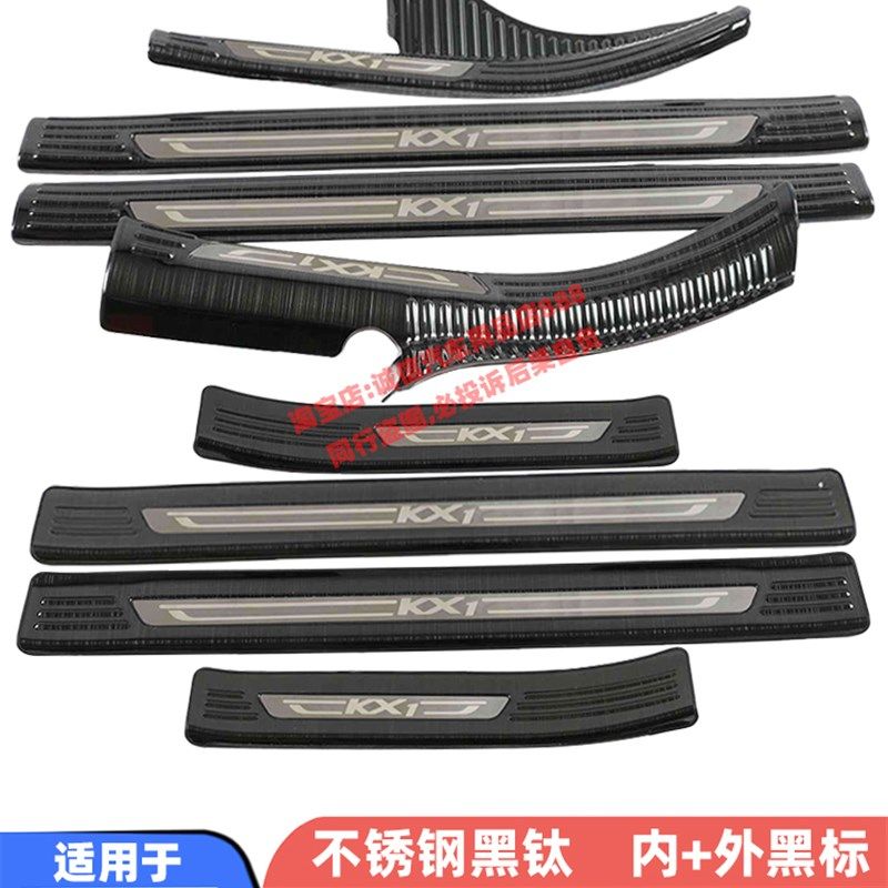 适用19-24款起亚KX1门槛条奕跑迎宾踏板车门防踩防刮防擦饰条贴