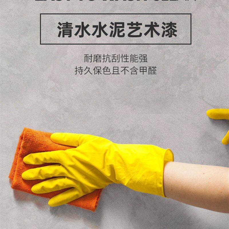 水泥漆墙面漆艺术漆肌理墙漆艺术工业风涂料家用微灰清水混凝土漆