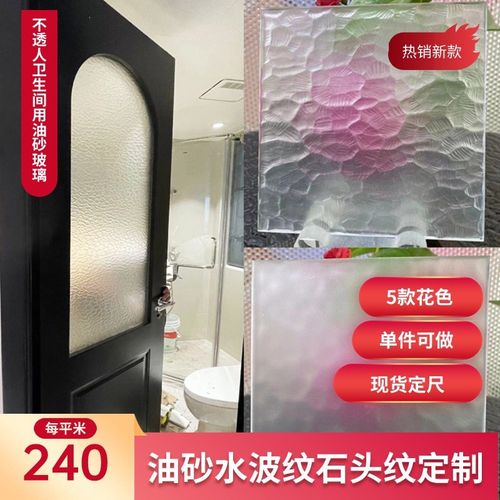 定油砂海棠花小灯芯水波纹石头纹金元卫生间橱柜隔断不透磨砂玻璃