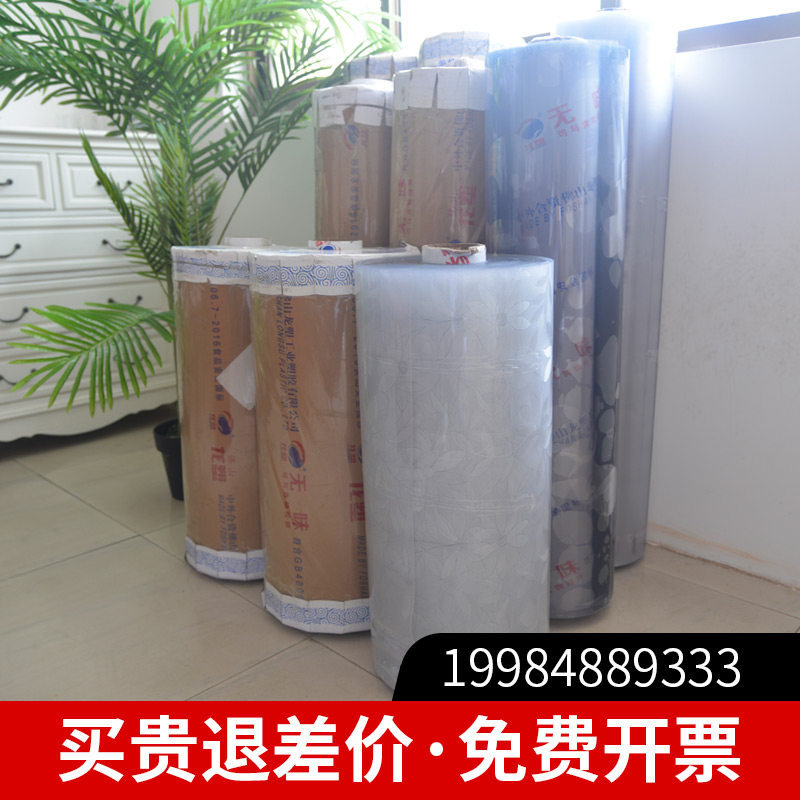 龙塑软玻璃整卷批PVC塑料透明桌布防水防油防烫免洗水晶板加厚发