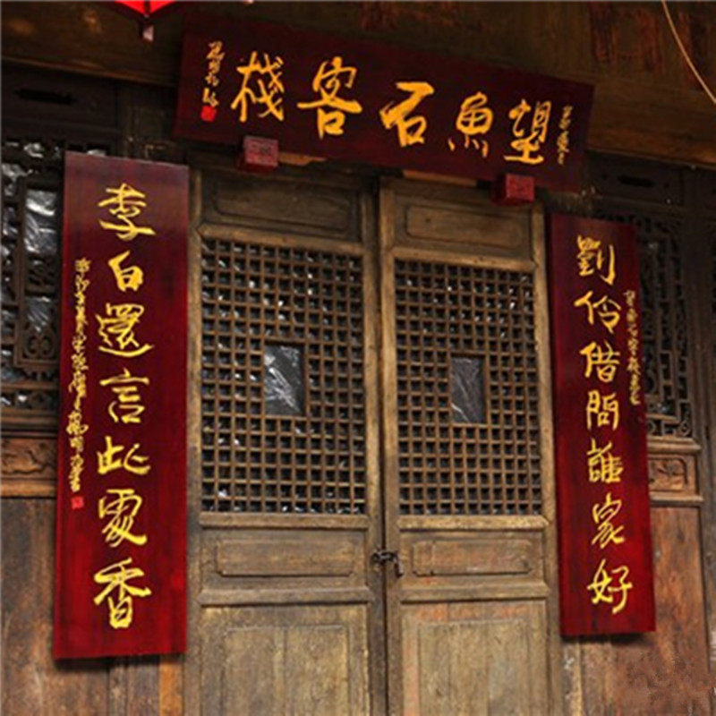 牌匾定做仿古木制实木对联木质匾额门头木刻东阳木雕招牌明清古典,家居饰品,木雕,淘宝优惠券,粉丝福利购,淘宝优惠卷